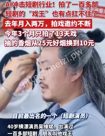 AI冲击短剧行业